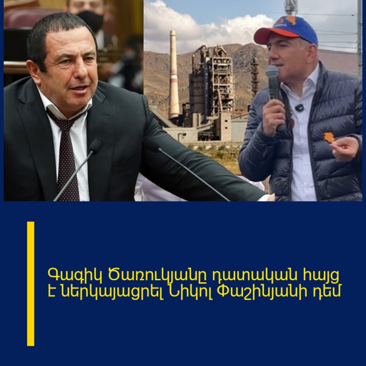 Գագիկ Ծառուկյանը դատական հայց է ներկայացրել Նիկոլ Փաշինյանի դեմ Գագիկ Ծառուկյանը դատական հայց է ներկայացրել Նիկոլ Փաշինյանի դեմ