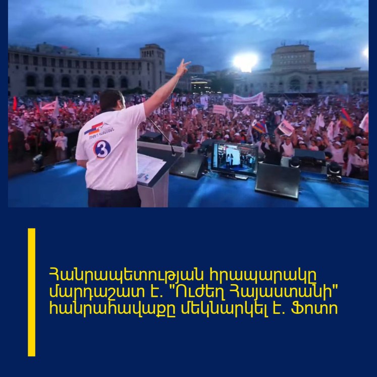Հանրապետության հրապարակը մարդաշատ է. «Ուժեղ Հայաստանի» հանրահավաքը մեկնարկել է. Ֆոտո