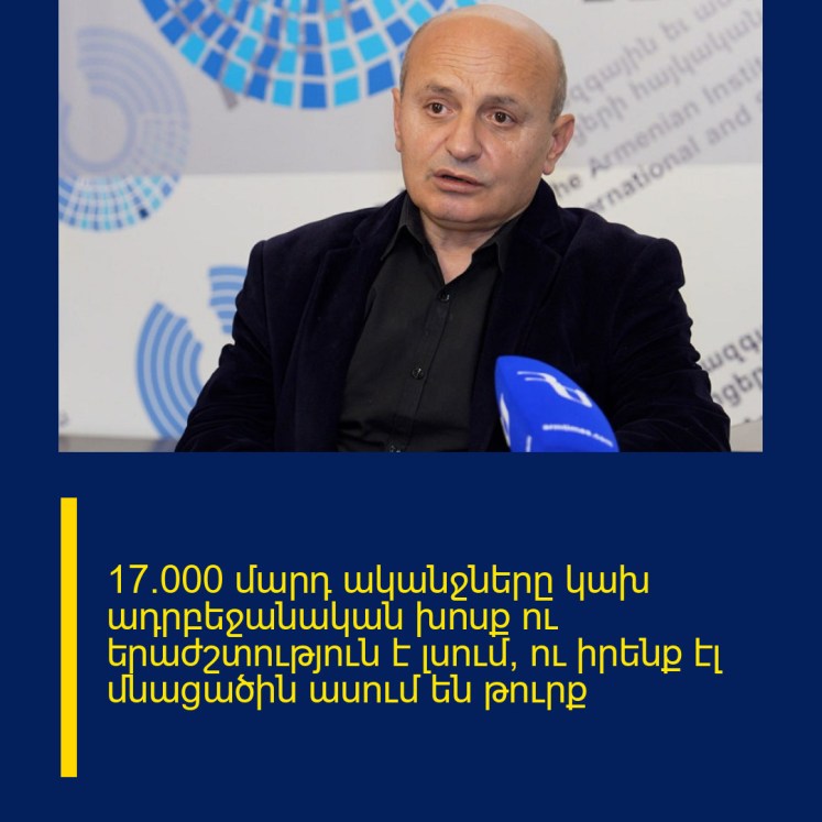 17.000 մարդ ականջները կախ ադրբեջանական խոսք ու երաժշտություն է լսում, ու իրենք էլ մնացածին ասում են թուրք 17.000 մարդ ականջները կախ ադրբեջանական խոսք ու երաժշտություն է լսում, ու իրենք էլ մնացածին ասում են թուրք
