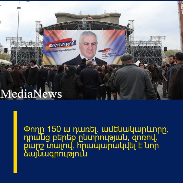 Փողը 150 ա դառել. ամենակարևորը՝ դրանց բերեք ընտրության, զոռով, քարշ տալով. հրապարակվել է նոր ձայնագրություն Փողը 150 ա դառել. ամենակարևորը՝ դրանց բերեք ընտրության, զոռով, քարշ տալով. հրապարակվել է նոր ձայնագրություն