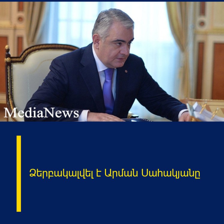 Ձերբակալվել է Արման Սահակյանը Ձերբակալվել է Արման Սահակյանը