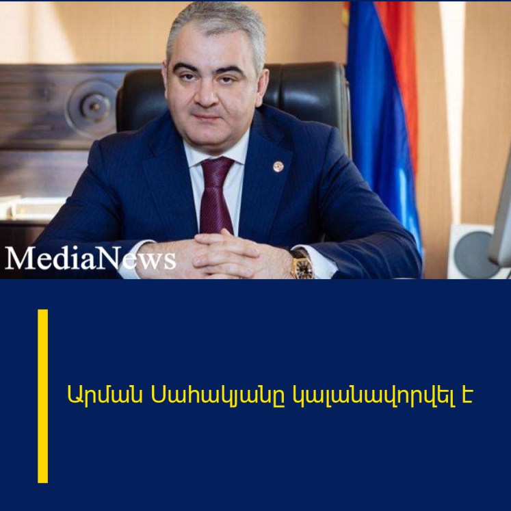 Արման Սահակյանը կալանավորվել է Արման Սահակյանը կալանավորվել է