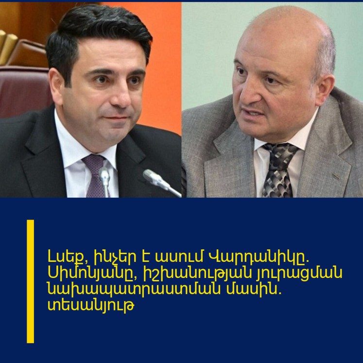 Լսեք՝ ինչեր է ասում Վարդանիկը․ Սիմոնյանը՝ իշխանության յուրացման նախապատրաստման մասին․ տեսանյութ Լսեք՝ ինչեր է ասում Վարդանիկը․ Սիմոնյանը՝ իշխանության յուրացման նախապատրաստման մասին․ տեսանյութ