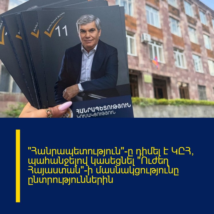 «Հանրապետություն»-ը դիմել է ԿԸՀ՝ պահանջելով կասեցնել «Ուժեղ Հայաստան»-ի մասնակցությունը ընտրություններին «Հանրապետություն»-ը դիմել է ԿԸՀ՝ պահանջելով կասեցնել «Ուժեղ Հայաստան»-ի մասնակցությունը ընտրություններին