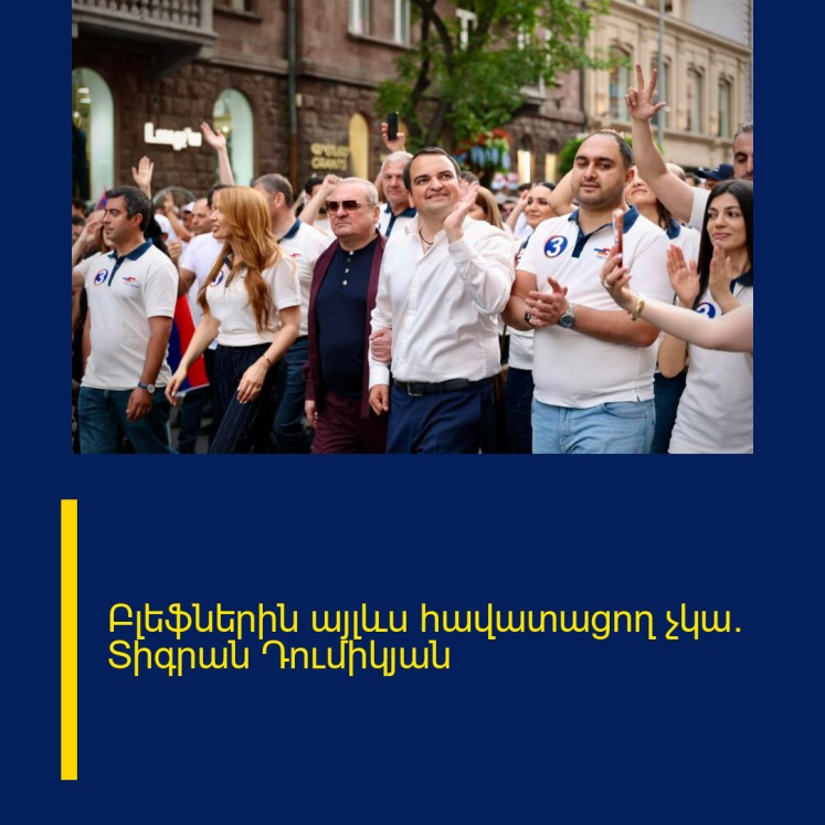 Բլեֆներին այլևս հավատացող չկա. Տիգրան Դումիկյան Բլեֆներին այլևս հավատացող չկա. Տիգրան Դումիկյան