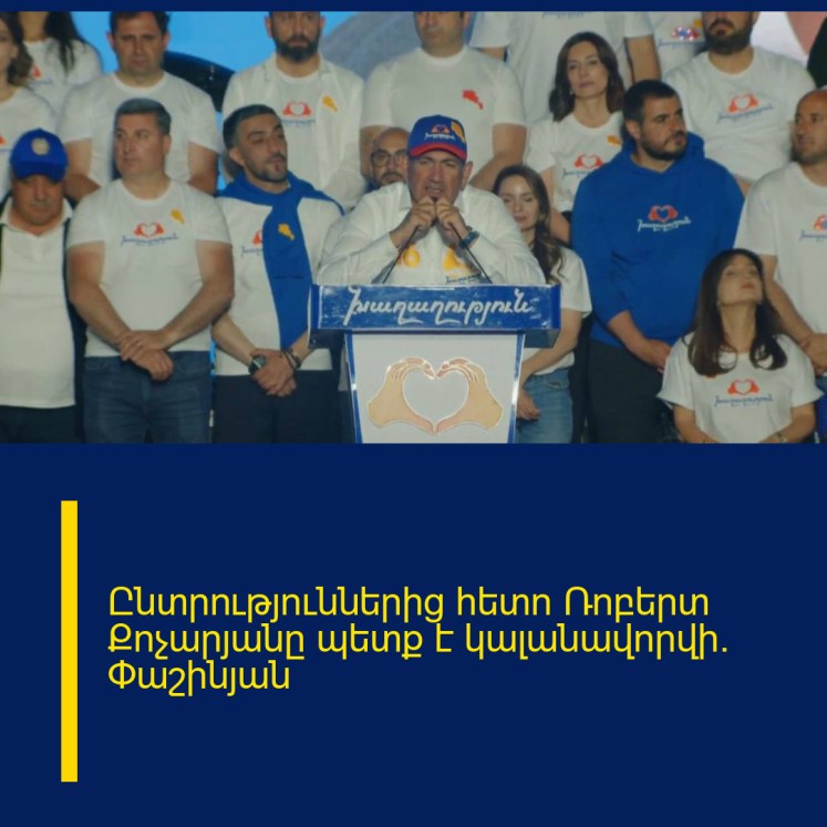 Ընտրություններից հետո Ռոբերտ Քոչարյանը պետք է կալանավորվի․ Փաշինյան Ընտրություններից հետո Ռոբերտ Քոչարյանը պետք է կալանավորվի․ Փաշինյան