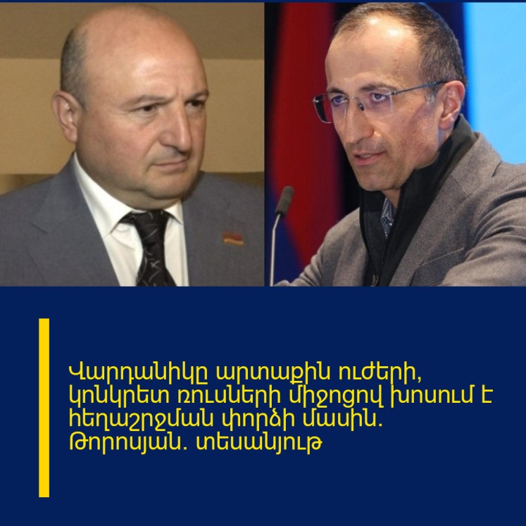 Վարդանիկը արտաքին ուժերի, կոնկրետ ռուսների միջոցով խոսում է հեղաշրջման փորձի մասին․ Թորոսյան․ տեսանյութ Վարդանիկը արտաքին ուժերի, կոնկրետ ռուսների միջոցով խոսում է հեղաշրջման փորձի մասին․ Թորոսյան․ տեսանյութ