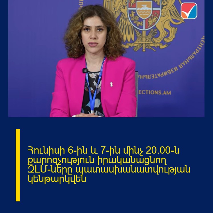 Հունիսի 6-ին և 7-ին մինչ 20։00-ն քարոզչություն իրականացնող ԶԼՄ-ները պատասխանատվության կենթարկվեն Հունիսի 6-ին և 7-ին մինչ 20։00-ն քարոզչություն իրականացնող ԶԼՄ-ները պատասխանատվության կենթարկվեն