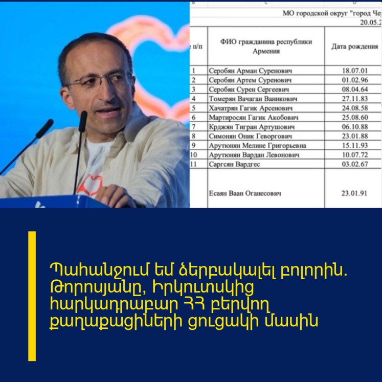 Պահանջում եմ ձերբակալել բոլորին. Թորոսյանը՝ Իրկուտսկից հարկադրաբար ՀՀ բերվող քաղաքացիների ցուցակի մասին