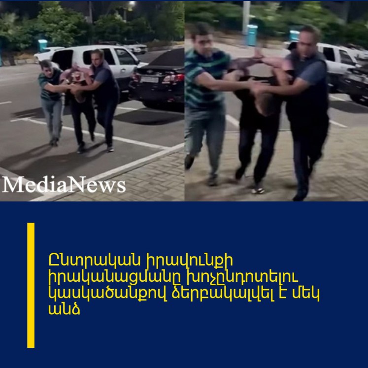 Ընտրական իրավունքի իրականացմանը խոչընդոտելու կասկածանքով ձերբակալվել է մեկ անձ