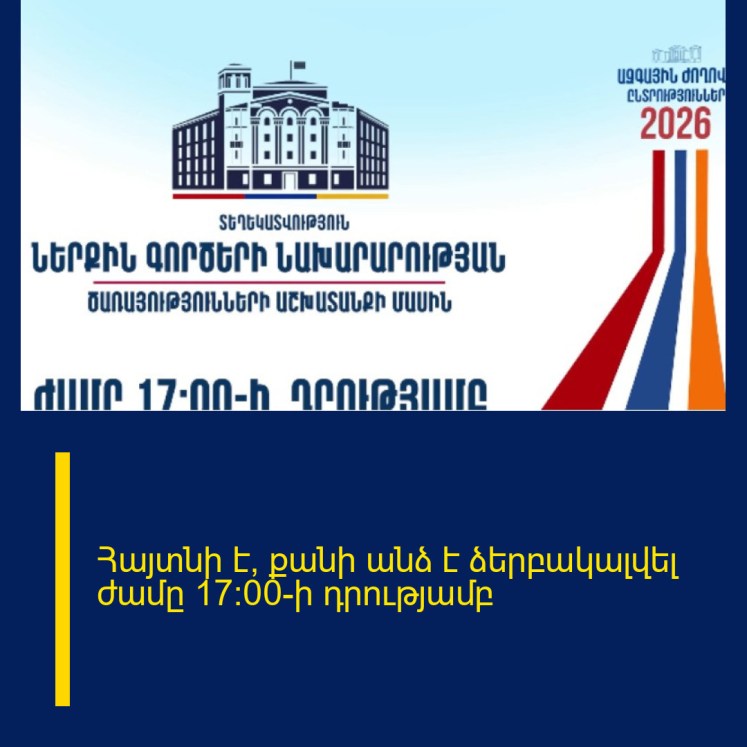 Հայտնի է՝ քանի անձ է ձերբակալվել ժամը 17:00-ի դրությամբ Հայտնի է՝ քանի անձ է ձերբակալվել ժամը 17:00-ի դրությամբ