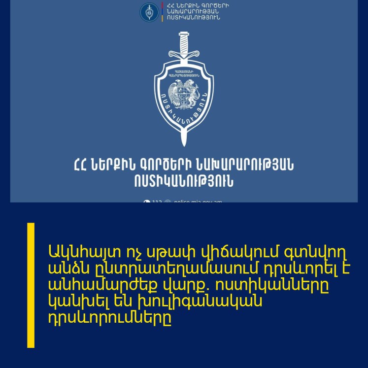 Ակնհայտ ոչ սթափ վիճակում գտնվող անձն ընտրատեղամասում դրսևորել է անհամարժեք վարք․ ոստիկանները կանխել են խուլիգանական դրսևորումները