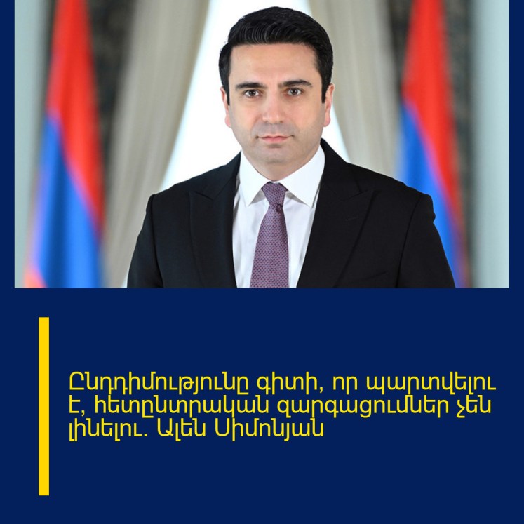 Ընդդիմությունը գիտի, որ պարտվելու է, հետընտրական զարգացումներ չեն լինելու. Ալեն Սիմոնյան