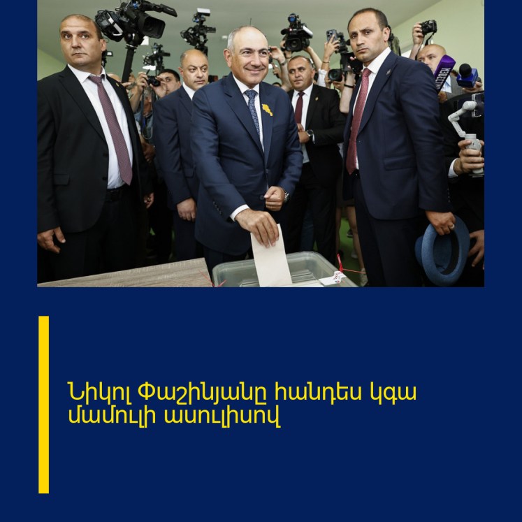 Նիկոլ Փաշինյանը հանդես կգա մամուլի ասուլիսով