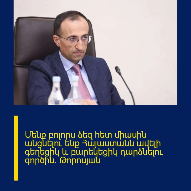 Մենք բոլորս ձեզ հետ միասին անցնելու ենք Հայաստանն ավելի գեղեցիկ և բարեկեցիկ դարձնելու գործին. Թորոսյան