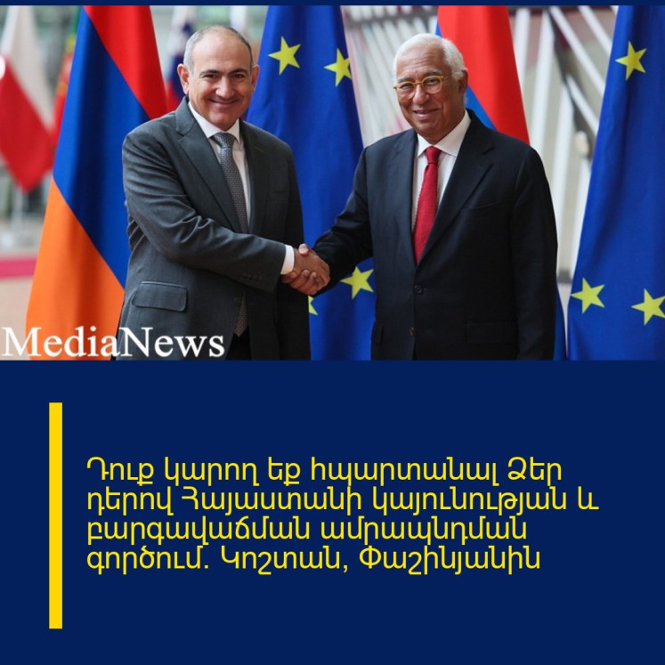 Դուք կարող եք հպարտանալ Ձեր դերով Հայաստանի կայունության և բարգավաճման ամրապնդման գործում. Կոշտան՝ Փաշինյանին Դուք կարող եք հպարտանալ Ձեր դերով Հայաստանի կայունության և բարգավաճման ամրապնդման գործում. Կոշտան՝ Փաշինյանին