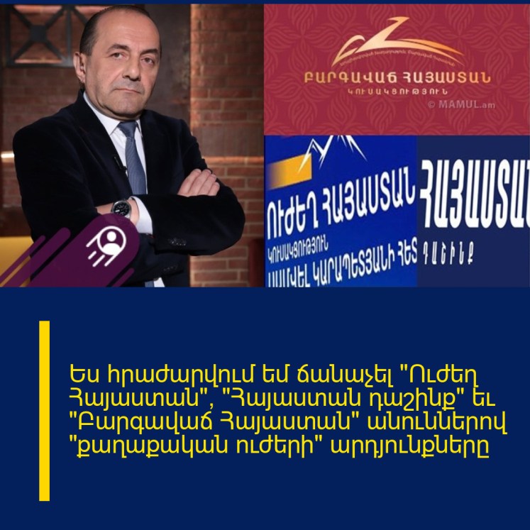 Ես հրաժարվում եմ ճանաչել «Ուժեղ Հայաստան», «Հայաստան դաշինք» եւ «Բարգավաճ Հայաստան» անուններով «քաղաքական ուժերի» արդյունքները